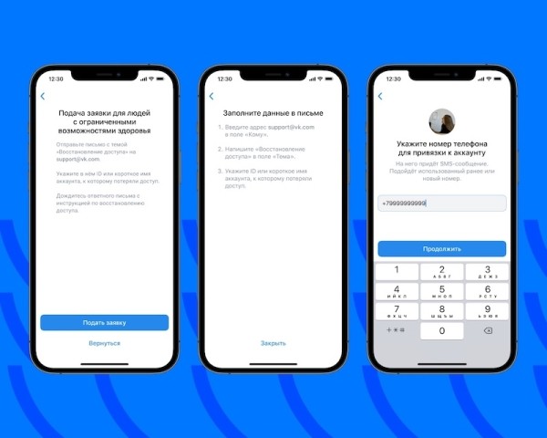 
            ВКонтакте делает свои сервисы доступнее для людей с нарушениями зрения
        