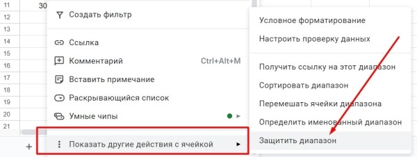 «Google Таблицы»: подробное руководство по работе с инструментом «Google Таблицы»: подробное руководство по работе с инструментом