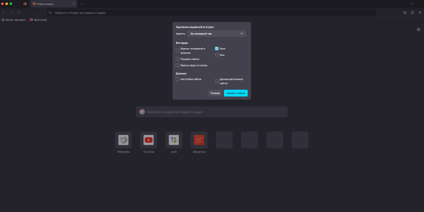Все о cookie-файлах: что это такое, зачем они нужны и как их очистить Все о cookie-файлах: что это такое, зачем они нужны и как их очистить