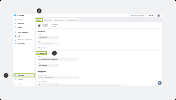 Как маркировать рекламу в ОРД VK