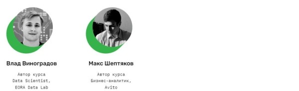 Обзор курсов по аналитике данных