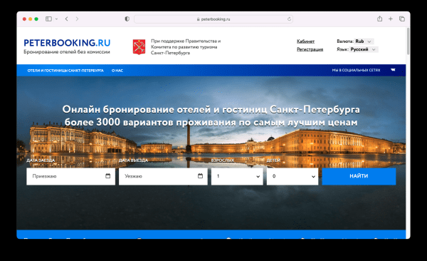 Как увеличить продажи с помощью контекстной рекламы в 2023-2024 гг. Кейс сервиса бронирования отелей