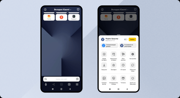 Яндекс добавил инструменты безопасности в Браузер для организаций и представил его мобильную версию Яндекс добавил инструменты безопасности в Браузер для организаций и представил его мобильную версию