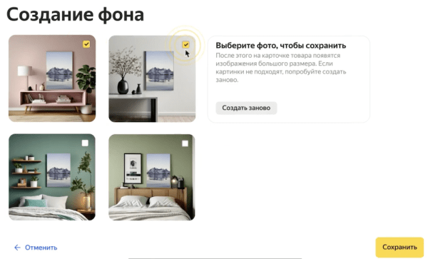 Яндекс Маркет поможет уникализировать карточки товаров с помощью YandexART
Яндекс Маркет поможет уникализировать карточки товаров с помощью YandexART