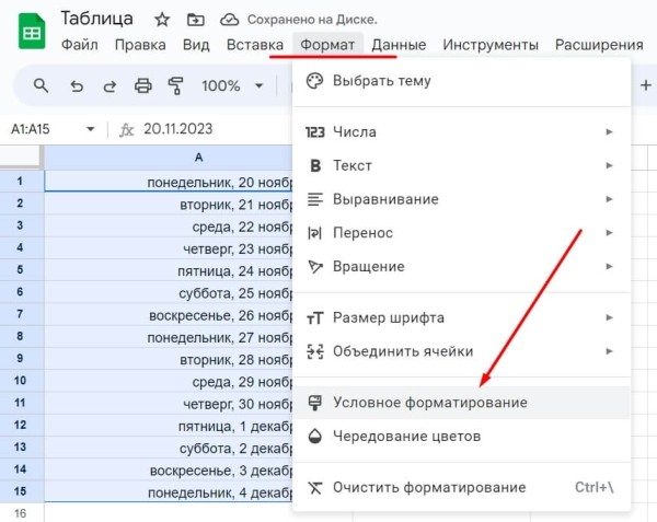 «Google Таблицы»: подробное руководство по работе с инструментом «Google Таблицы»: подробное руководство по работе с инструментом