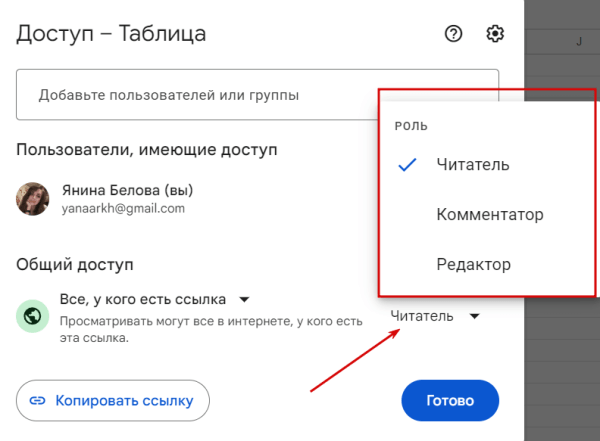 «Google Таблицы»: подробное руководство по работе с инструментом «Google Таблицы»: подробное руководство по работе с инструментом