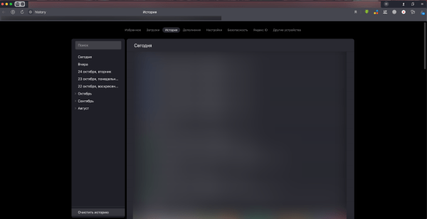 Все о cookie-файлах: что это такое, зачем они нужны и как их очистить Все о cookie-файлах: что это такое, зачем они нужны и как их очистить