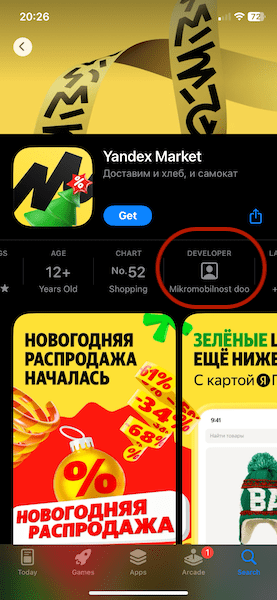 
            Яндекс перерегистрировал свои приложения на нового провайдера
        