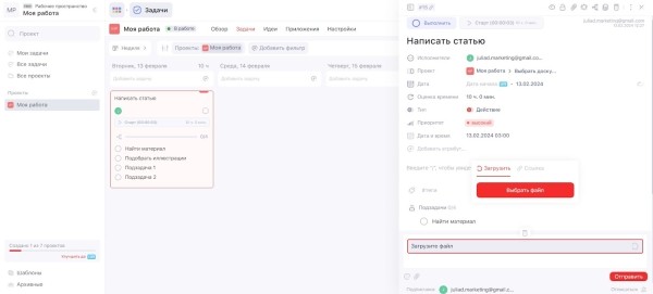 Чем заменить Trello: обзор популярных российских аналогов Чем заменить Trello: обзор популярных российских аналогов