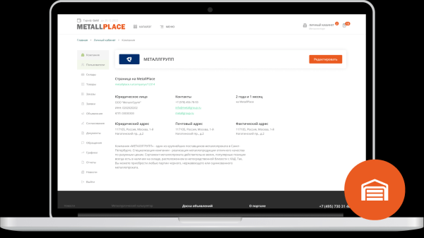 Создали ресурс для металлургов, который позволяет следить за аналитикой рынка и осуществлять продажи