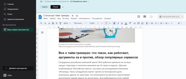 Чем заменить Trello: обзор популярных российских аналогов Чем заменить Trello: обзор популярных российских аналогов