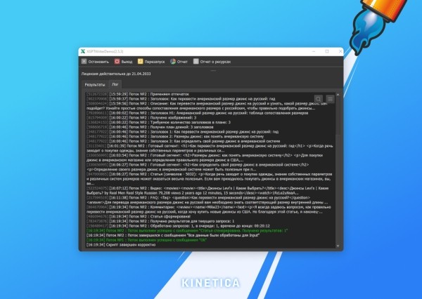 Нейросети в SEO: как использовать ИИ для продвижения сайтов