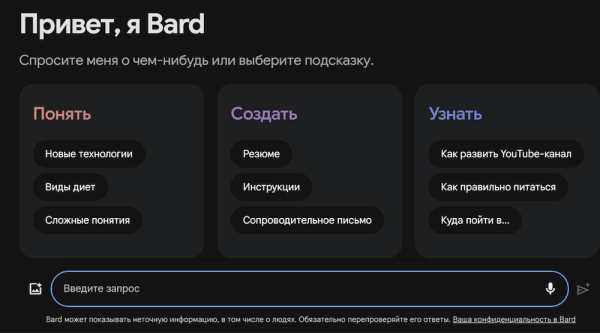 Что делать, чтобы попасть в ответы Google Bard
Что делать, чтобы попасть в ответы Google Bard