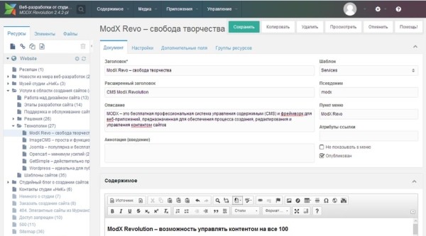 Топ-10 CMS для сайта. Обзор
