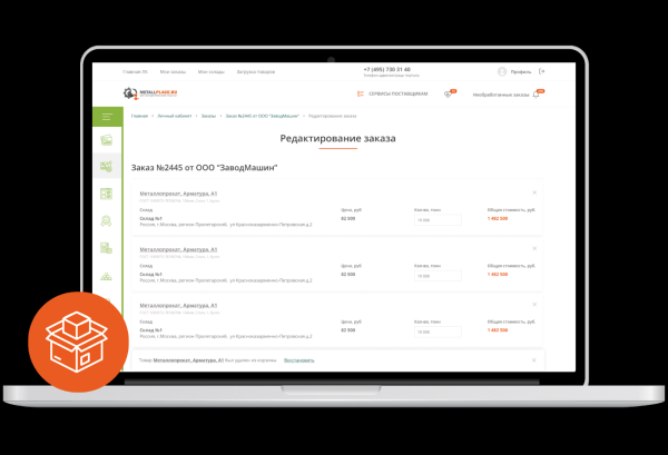 Создали ресурс для металлургов, который позволяет следить за аналитикой рынка и осуществлять продажи