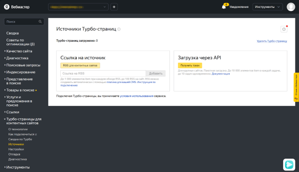 Гид по быстрой индексации сайта Гид по быстрой индексации сайта