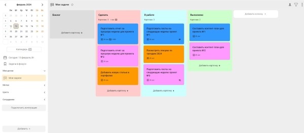 Чем заменить Trello: обзор популярных российских аналогов Чем заменить Trello: обзор популярных российских аналогов