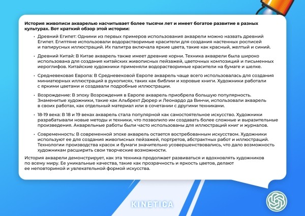 Нейросети в SEO: как использовать ИИ для продвижения сайтов