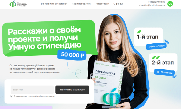 VK Реклама: 1193 заявки на умную стипендию по 175 ₽ за месяц 