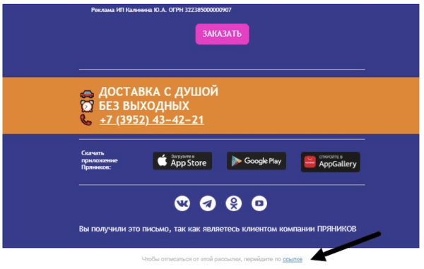 Что делать, если ваша email-рассылка попала в спам
         
            Что делать, если ваша email-рассылка попала в спам