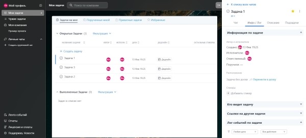 Чем заменить Trello: обзор популярных российских аналогов Чем заменить Trello: обзор популярных российских аналогов