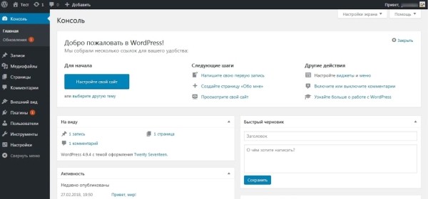 Топ-10 CMS для сайта. Обзор