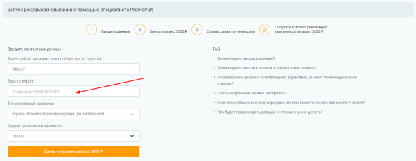 Увеличили трафик из Яндекса и количество регистраций из блога в 2 раза за месяц. Кейс PromoPult Увеличили трафик из Яндекса и количество регистраций из блога в 2 раза за месяц. Кейс PromoPult