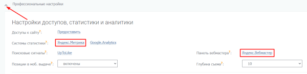 Увеличили трафик из Яндекса и количество регистраций из блога в 2 раза за месяц. Кейс PromoPult Увеличили трафик из Яндекса и количество регистраций из блога в 2 раза за месяц. Кейс PromoPult