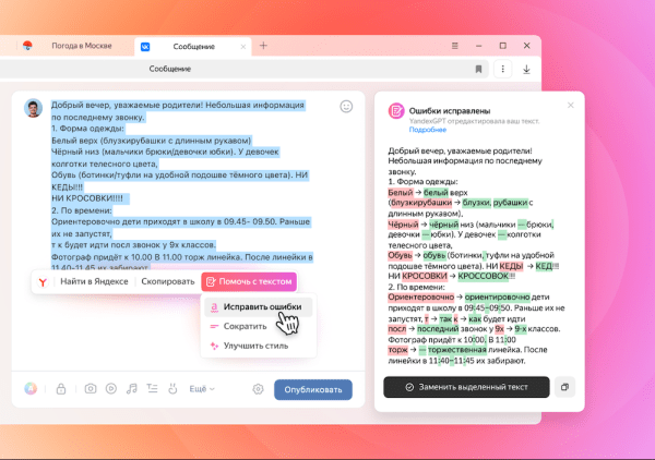 Вышел новый Яндекс Браузер с YandexGPT и YandexART
         
            Вышел новый Яндекс Браузер с YandexGPT и YandexART