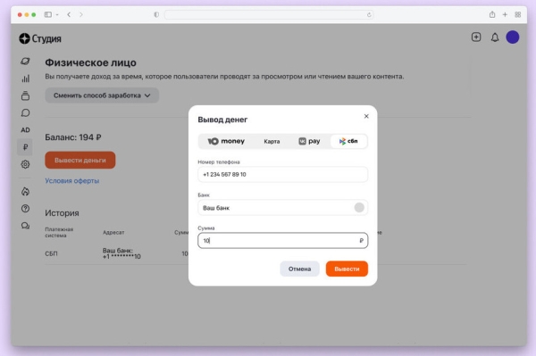 Дзен реализовал для авторов возможность вывода денег через СПБ
         
            Дзен реализовал для авторов возможность вывода денег через СПБ