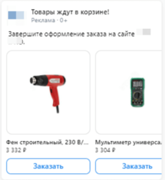 
            Как снизить ДРР до 4,38% и повысить продажи с помощью VK Рекламы
        
