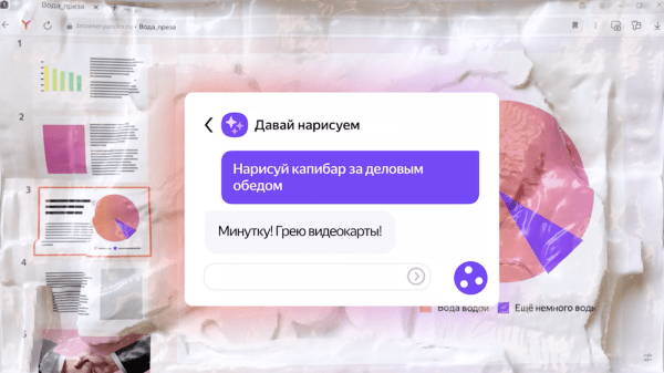 Вышел новый Яндекс Браузер с YandexGPT и YandexART
         
            Вышел новый Яндекс Браузер с YandexGPT и YandexART