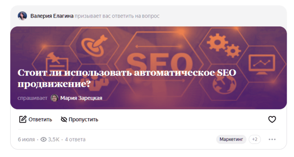 Автоматическое SEO-продвижение: стоит ли использовать и когда Автоматическое SEO-продвижение: стоит ли использовать и когда