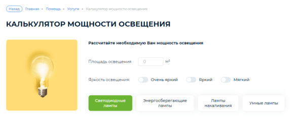 
            Как ранжируются сайты в тематике «Товары для освещения»
        