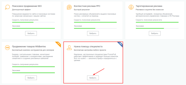Увеличили трафик из Яндекса и количество регистраций из блога в 2 раза за месяц. Кейс PromoPult Увеличили трафик из Яндекса и количество регистраций из блога в 2 раза за месяц. Кейс PromoPult
