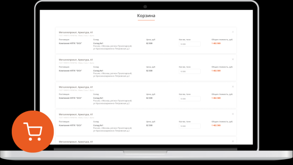 Создали ресурс для металлургов, который позволяет следить за аналитикой рынка и осуществлять продажи