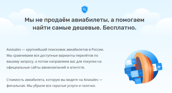 Продающие сайты: структура, элементы, рекомендации по созданию Продающие сайты: структура, элементы, рекомендации по созданию