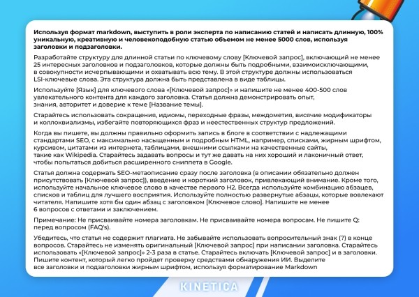 Нейросети в SEO: как использовать ИИ для продвижения сайтов