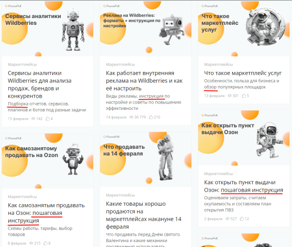 Увеличили трафик из Яндекса и количество регистраций из блога в 2 раза за месяц. Кейс PromoPult Увеличили трафик из Яндекса и количество регистраций из блога в 2 раза за месяц. Кейс PromoPult