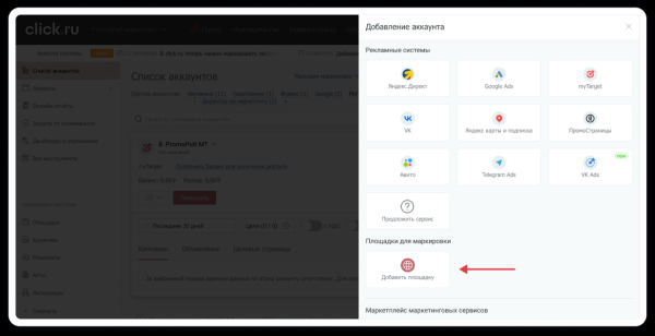 Как маркировать нативную рекламу: что говорит закон и Роскомнадзор Как маркировать нативную рекламу: что говорит закон и Роскомнадзор