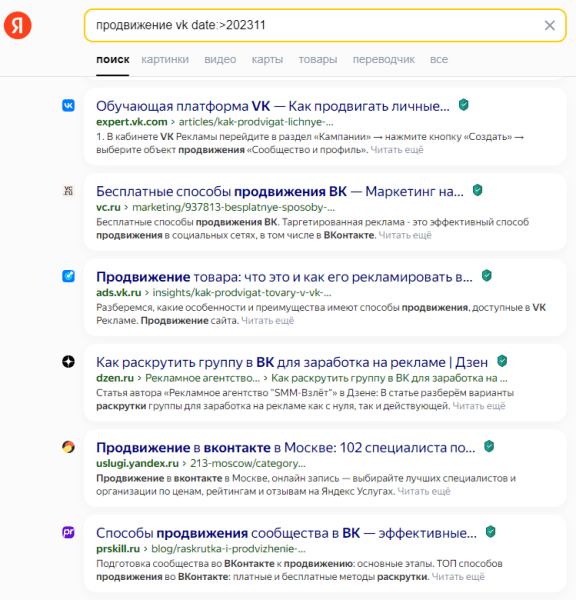 Поисковые операторы Яндекса и Google: от базовых до продвинутых Поисковые операторы Яндекса и Google: от базовых до продвинутых