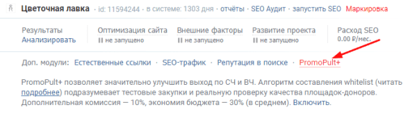 В 2,5 раза увеличили конверсии из поиска за месяц для сайта частной клиники. Кейс PromoPult В 2,5 раза увеличили конверсии из поиска за месяц для сайта частной клиники. Кейс PromoPult