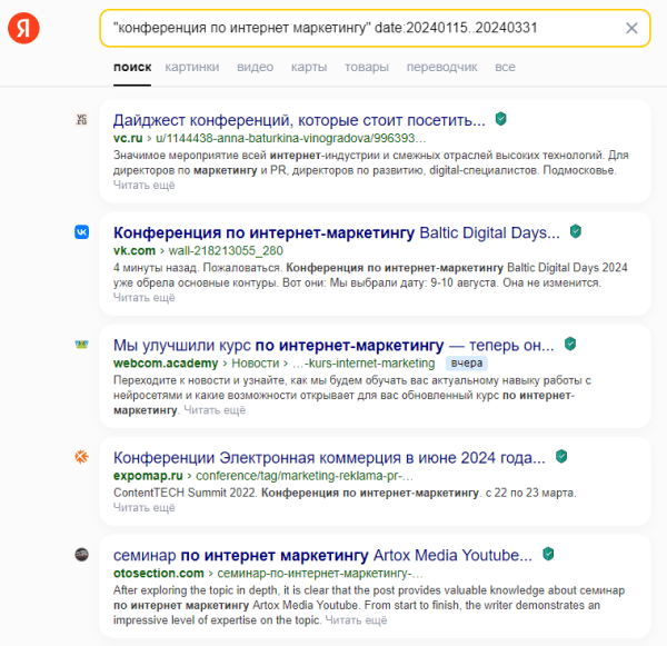 Поисковые операторы Яндекса и Google: от базовых до продвинутых Поисковые операторы Яндекса и Google: от базовых до продвинутых
