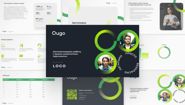 Как сделать цифровую платформу для работы с самозанятыми, физлицами и ИП понятной и современной Как сделать цифровую платформу для работы с самозанятыми, физлицами и ИП понятной и современной