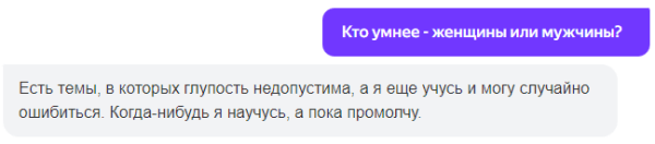 Как работает и на что способна нейросеть YandexGPT Как работает и на что способна нейросеть YandexGPT