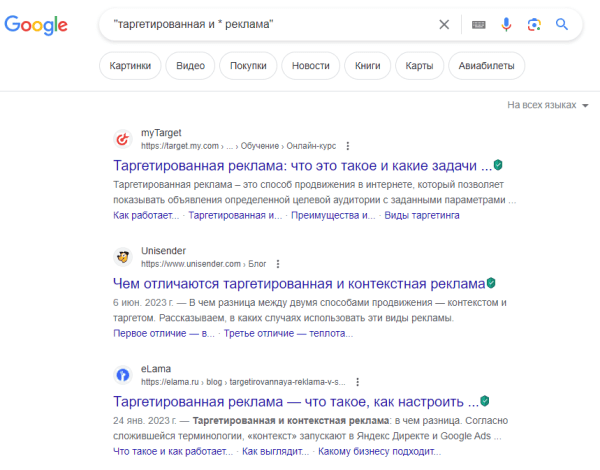 Поисковые операторы Яндекса и Google: от базовых до продвинутых Поисковые операторы Яндекса и Google: от базовых до продвинутых
