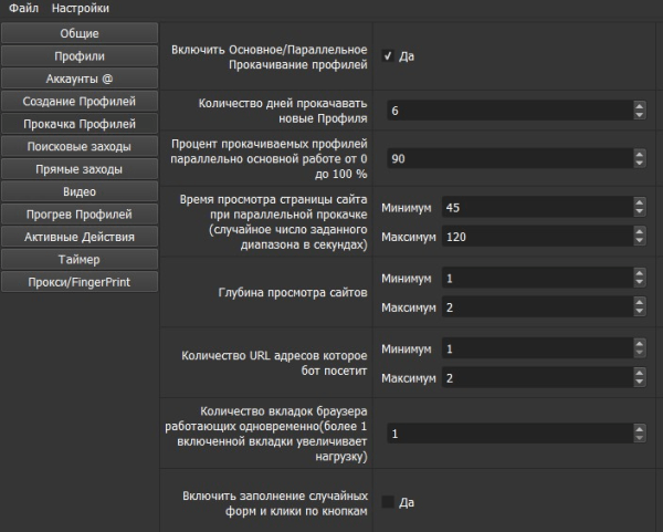 Накрутка поведенческих факторов: дорого, сложно, но можно. Если очень хочется Накрутка поведенческих факторов: дорого, сложно, но можно. Если очень хочется
