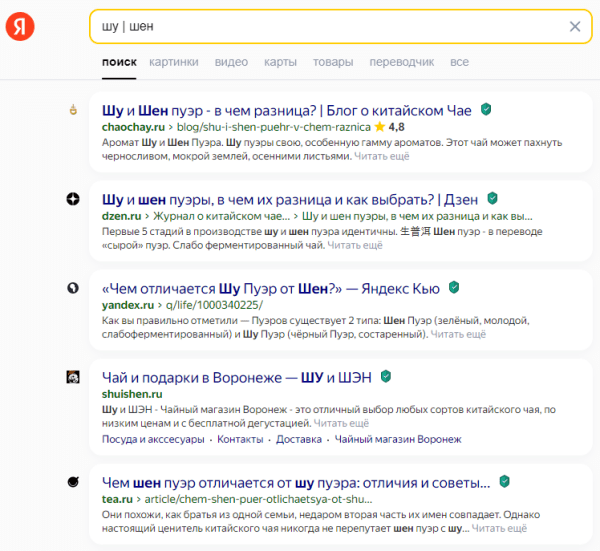 Поисковые операторы Яндекса и Google: от базовых до продвинутых Поисковые операторы Яндекса и Google: от базовых до продвинутых