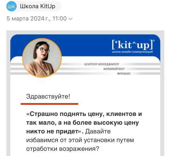 Электронные письма в бизнесе: правила оформления и структуры Электронные письма в бизнесе: правила оформления и структуры