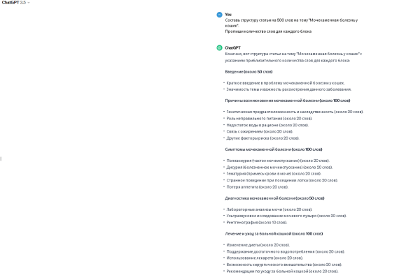 Использование AI в копирайтинге Использование AI в копирайтинге